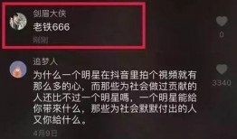 抖音小红爆料真实吗视频,小红爆料真实事件，真相究竟如何？