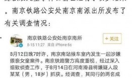 南京爆料小伙事件最新进展,最新进展揭示惊人真相